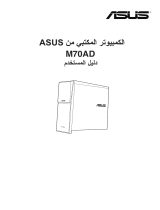 Asus M70AD ARB8553 Benutzerhandbuch