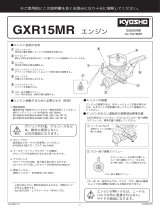 Kyosho GXR15MR Bedienungsanleitung