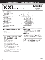 Kyosho No.74102 XXL ENGINE Benutzerhandbuch