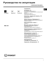 Indesit WIA 101 (EX) Benutzerhandbuch