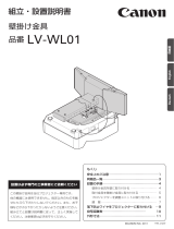 Canon LV-8235 Benutzerhandbuch