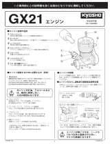 Kyosho No.74023BK GX21 ENGINE Benutzerhandbuch