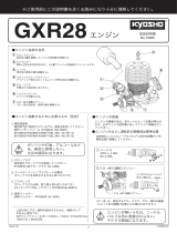 Kyosho No.74025 GXR28 ENGINE Bedienungsanleitung