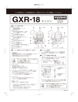 Kyosho No.74017 GXR-18 ENGINE Bedienungsanleitung