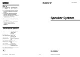 Sony SS-XB80V Bedienungsanleitung